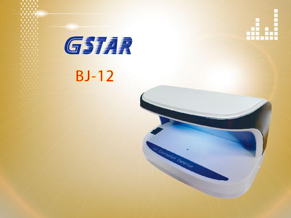 Gstar- BJ-12驗鈔機