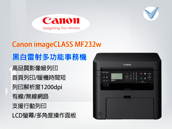 Canon_imageCLASS_MF232w-黑白雷射多功能事務機-東星GSTAR