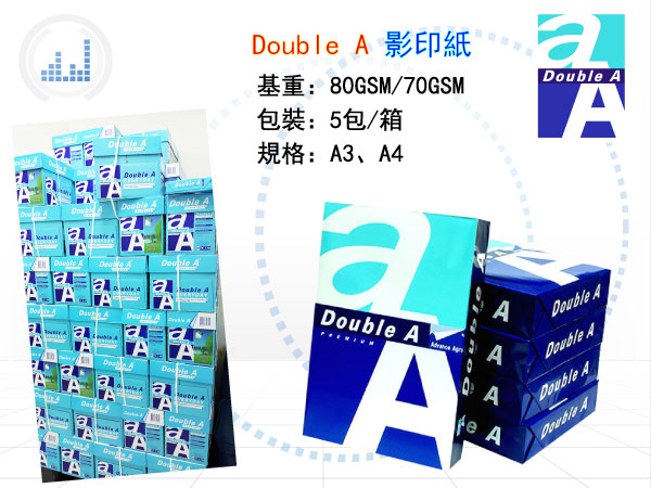 Double-A-A4/A3影印紙-東星GSTAR
