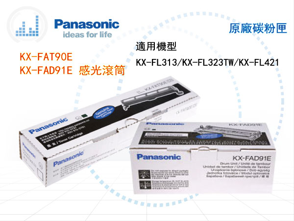 PANASONIC_KX-FAT90E_KX-FAD91E-東星GSTAR