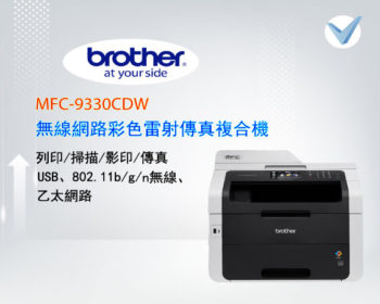 Brother Fax 2840 雷射多功能傳真機 Gstar 東星事務機器有限公司